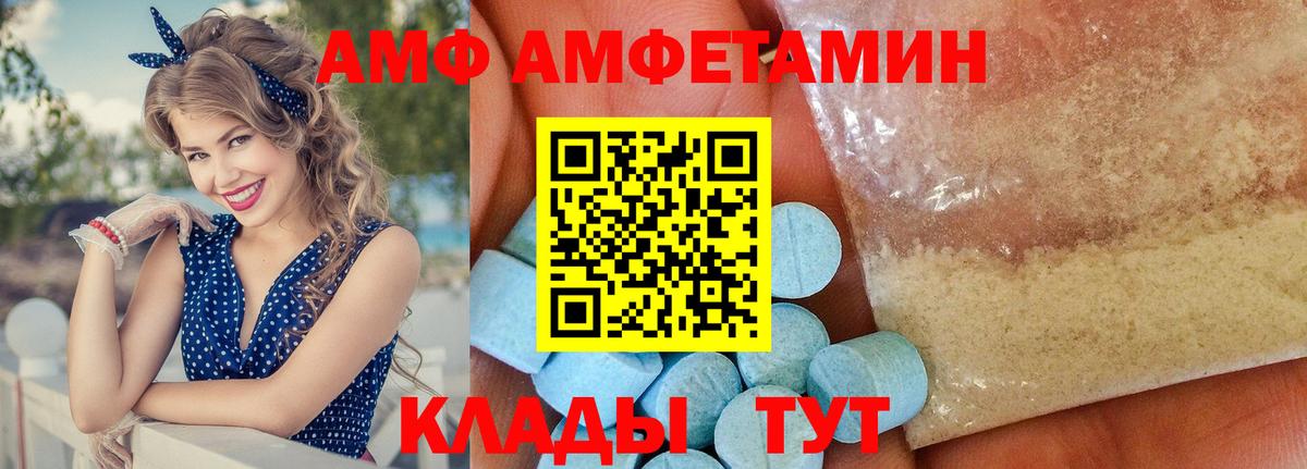 АМФЕТАМИН Premium Владивосток