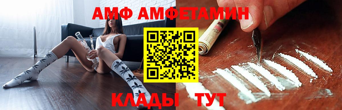 darknet официальный сайт  Вход с VPN  Владивосток  Амфетамин Premium  АМФЕТАМИН 