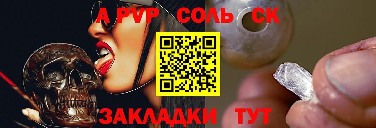 Владивосток  A-PVP VHQ  APVP кристаллы  Вход с VPN  A PVP  Alpha-PVP мука 