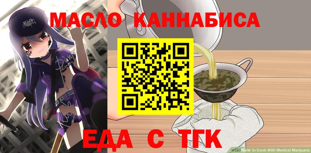Cannafood марихуана Владивосток