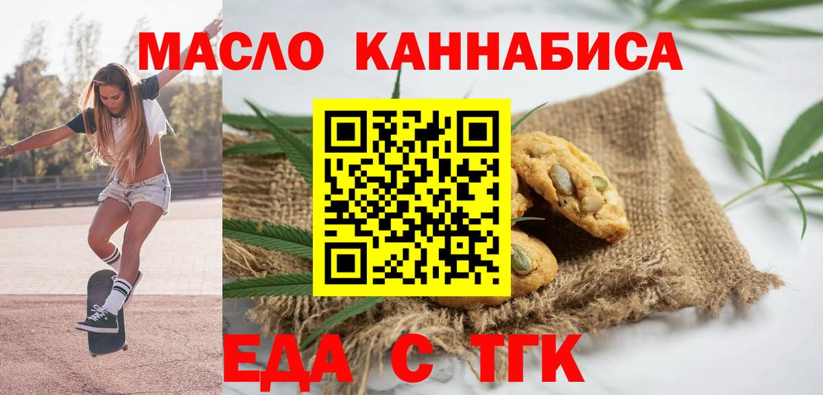 Печенье с ТГК конопля  Вход с VPN  Владивосток 