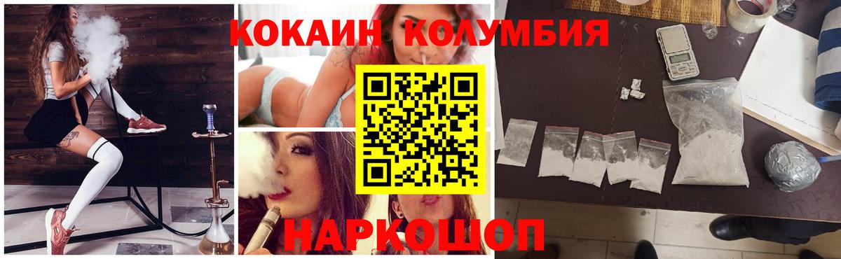 Владивосток  КОКАИН Columbia  COCAIN Колумбийский  КОКАИН  Вход с VPN 