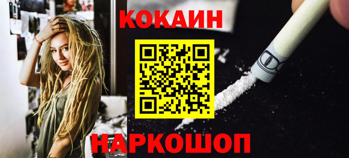 COCAIN Columbia Владивосток