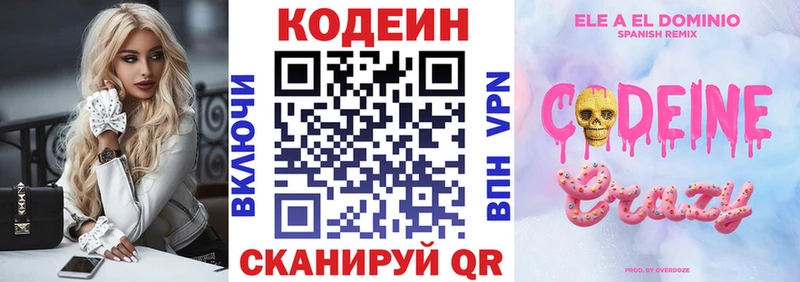 blacksprut как войти  shop официальный сайт  Кодеиновый сироп Lean Purple Drank  купить   Владивосток 