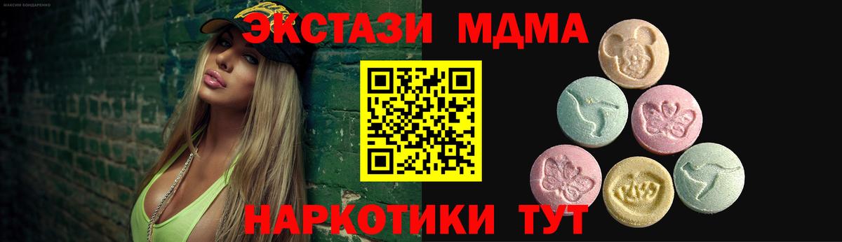 mega рабочий сайт  Вход с VPN  ЭКСТАЗИ 99%  Владивосток  Экстази Дубай 