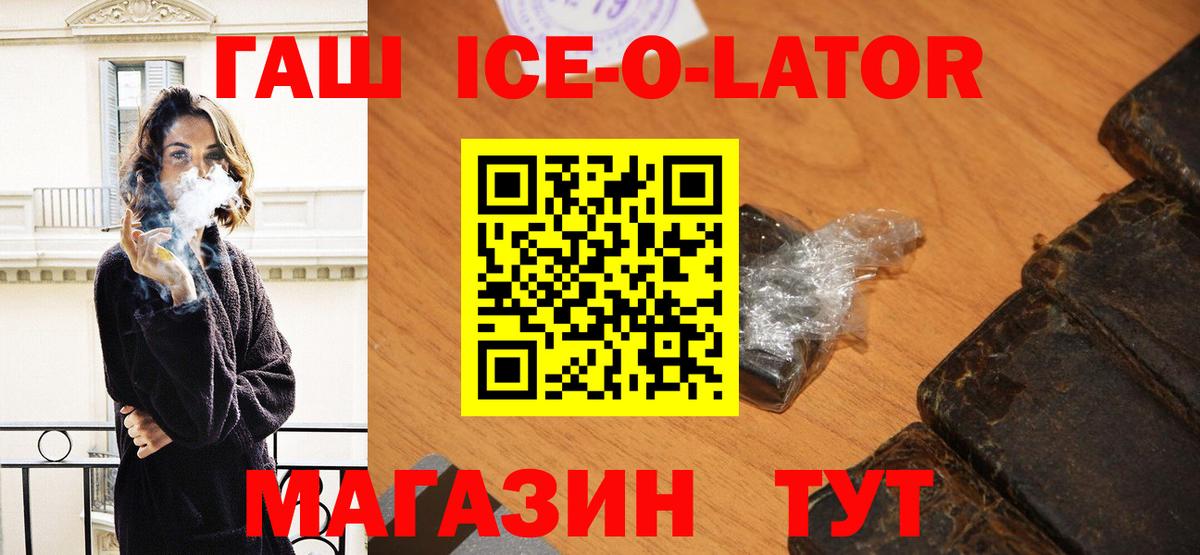 Владивосток  ГАШ убойный  ГАШИШ гарик  Вход с VPN 