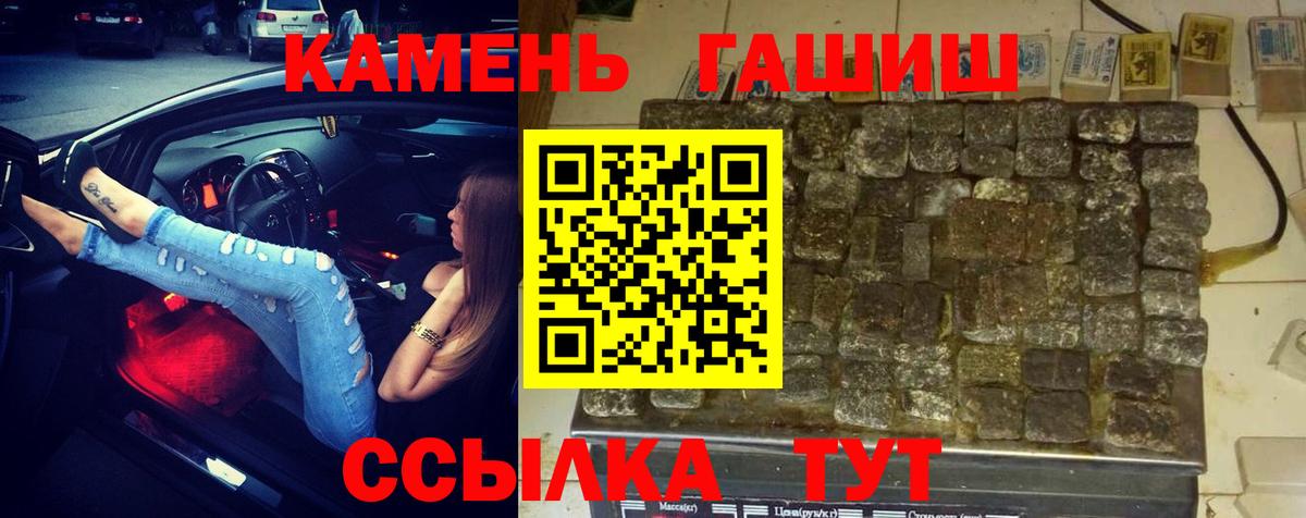 ГАШИШ hashish Владивосток
