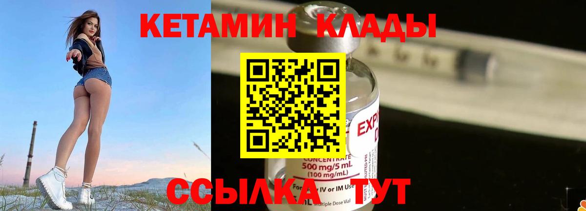 Владивосток  Кетамин ketamine  Вход с VPN 