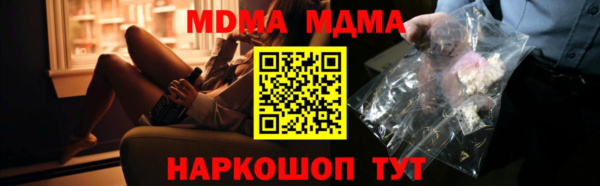 MDMA VHQ Владивосток