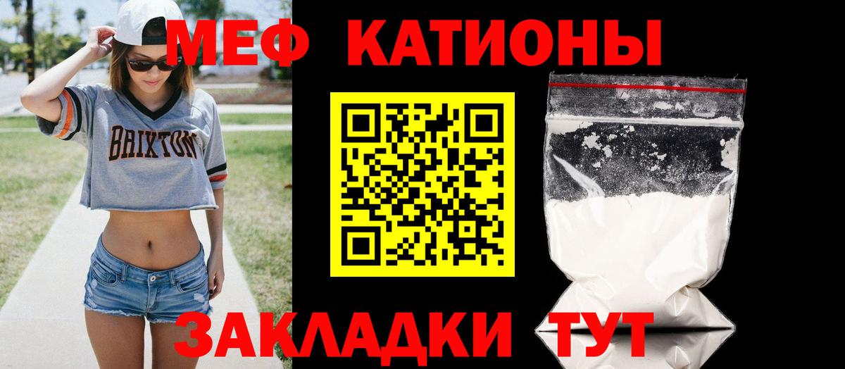 МЯУ-МЯУ  Вход с VPN  Владивосток  Меф мяу мяу  Меф 