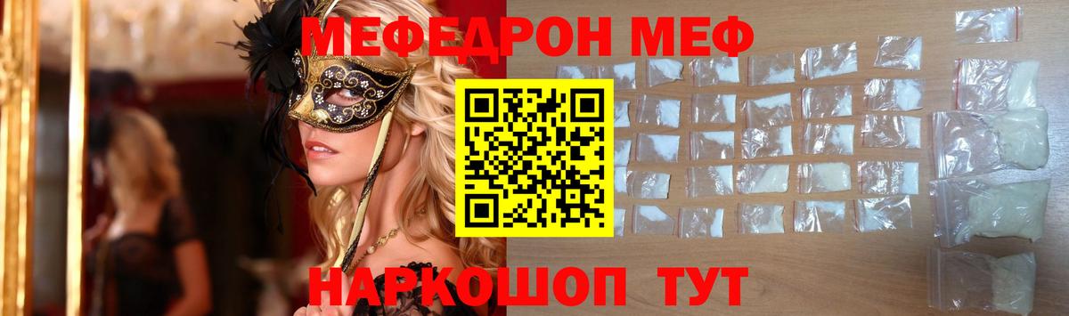 Меф кристаллы Владивосток