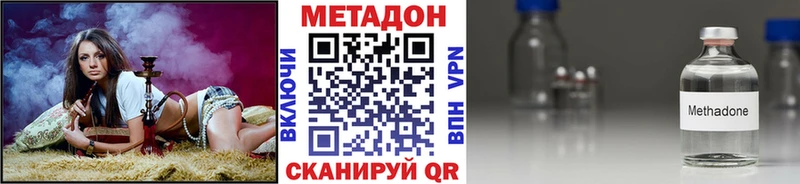 МЕТАДОН methadone  Владивосток 