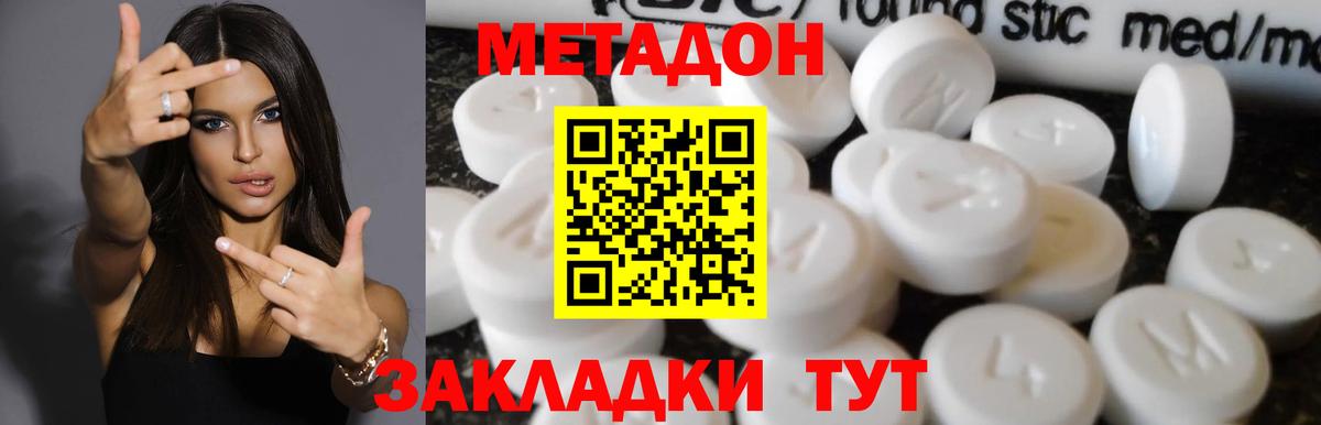 Владивосток  kraken tor  Вход с VPN  Метадон кристалл  МЕТАДОН methadone 