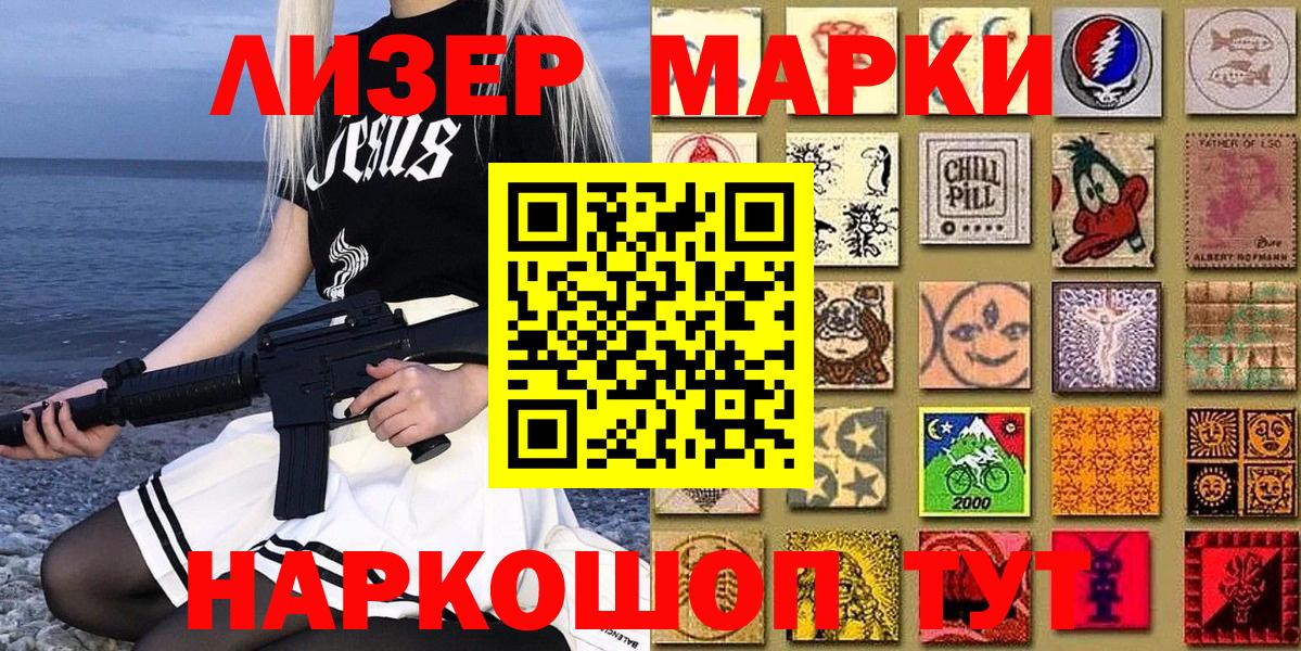 Владивосток  Марки NBOMe 1,8мг  Марки NBOMe  Вход с VPN 