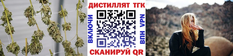 Дистиллят ТГК вейп Владивосток