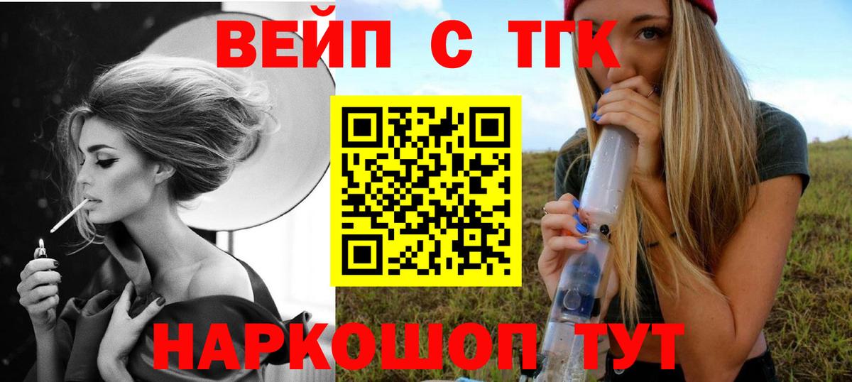Владивосток  Дистиллят ТГК THC oil  blacksprut зеркало  Вход с VPN  Дистиллят ТГК вейп 
